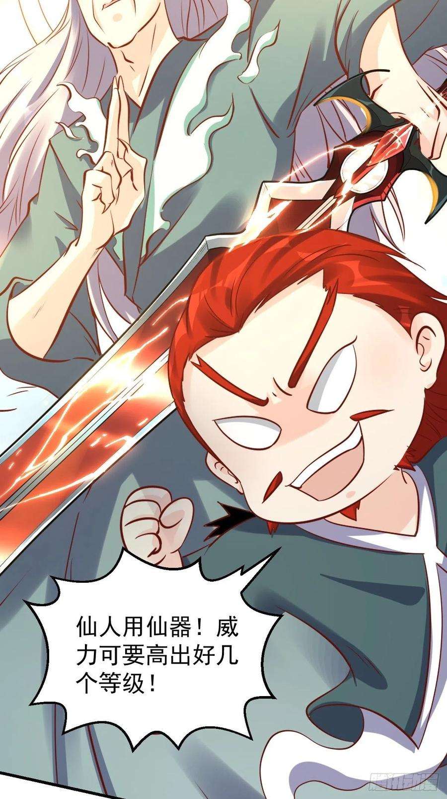 原来我是修仙大佬九十九话