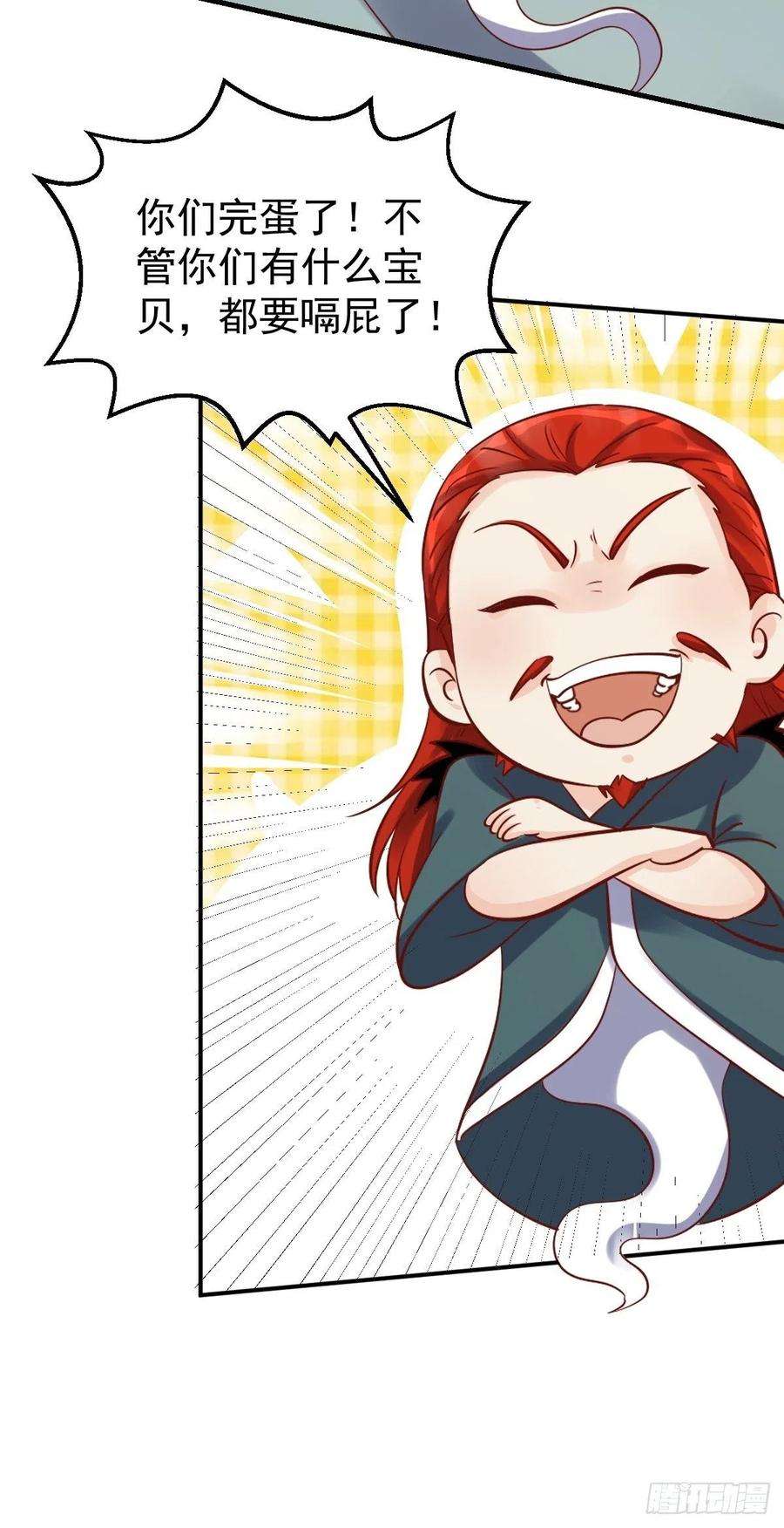 原来我是修仙大佬九十九话