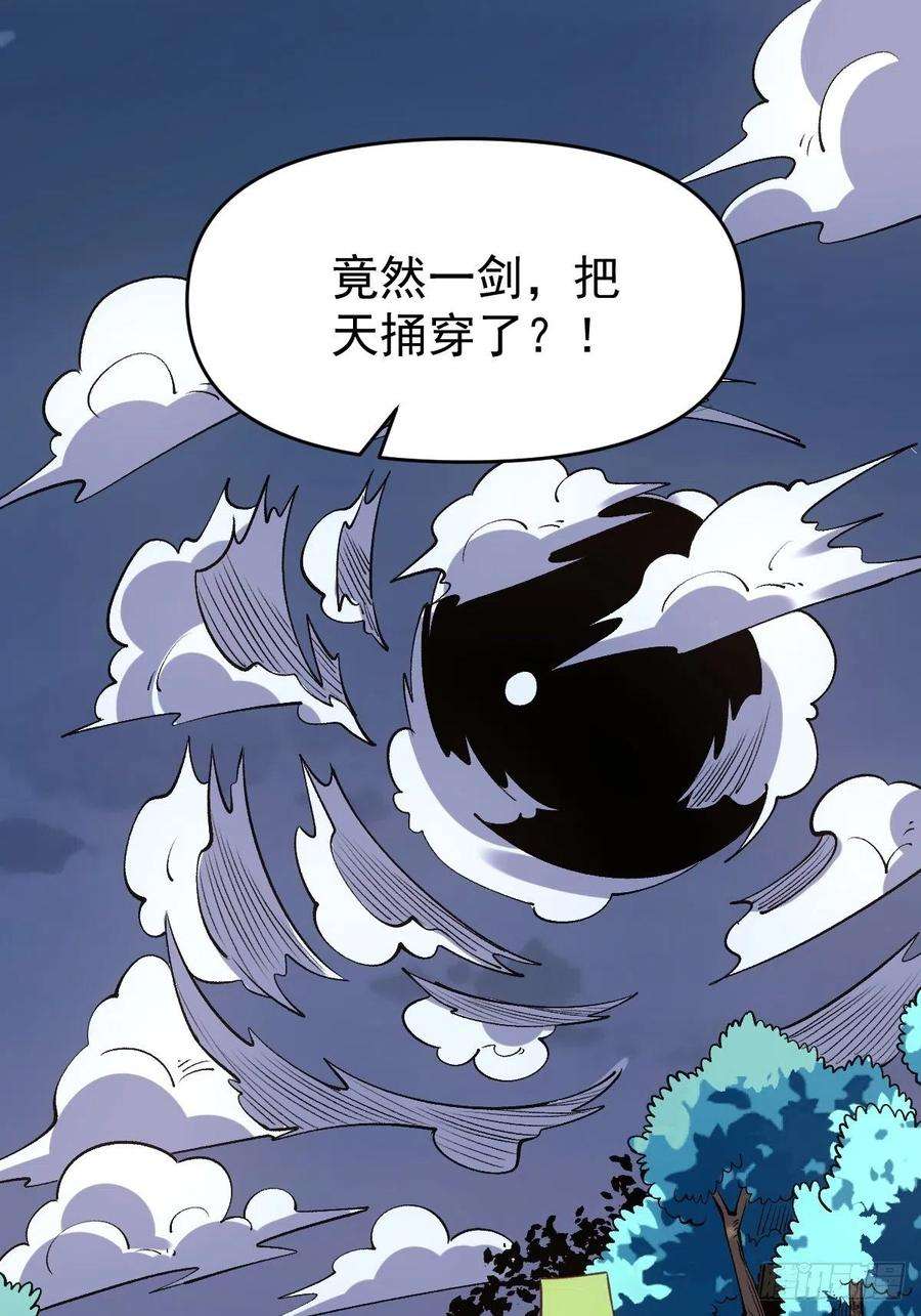 原来我是修仙大佬一百话