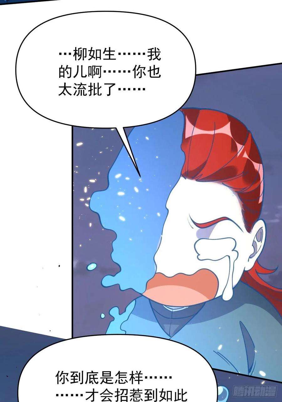 原来我是修仙大佬一百话