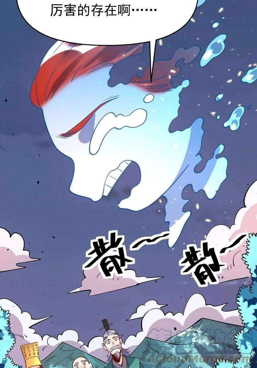 原来我是修仙大佬一百话