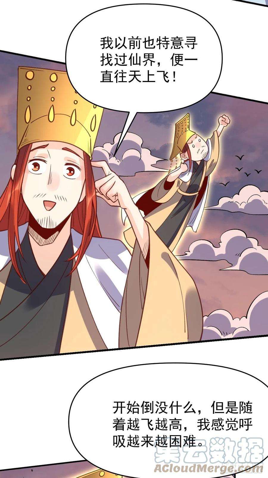 原来我是修仙大佬一百话