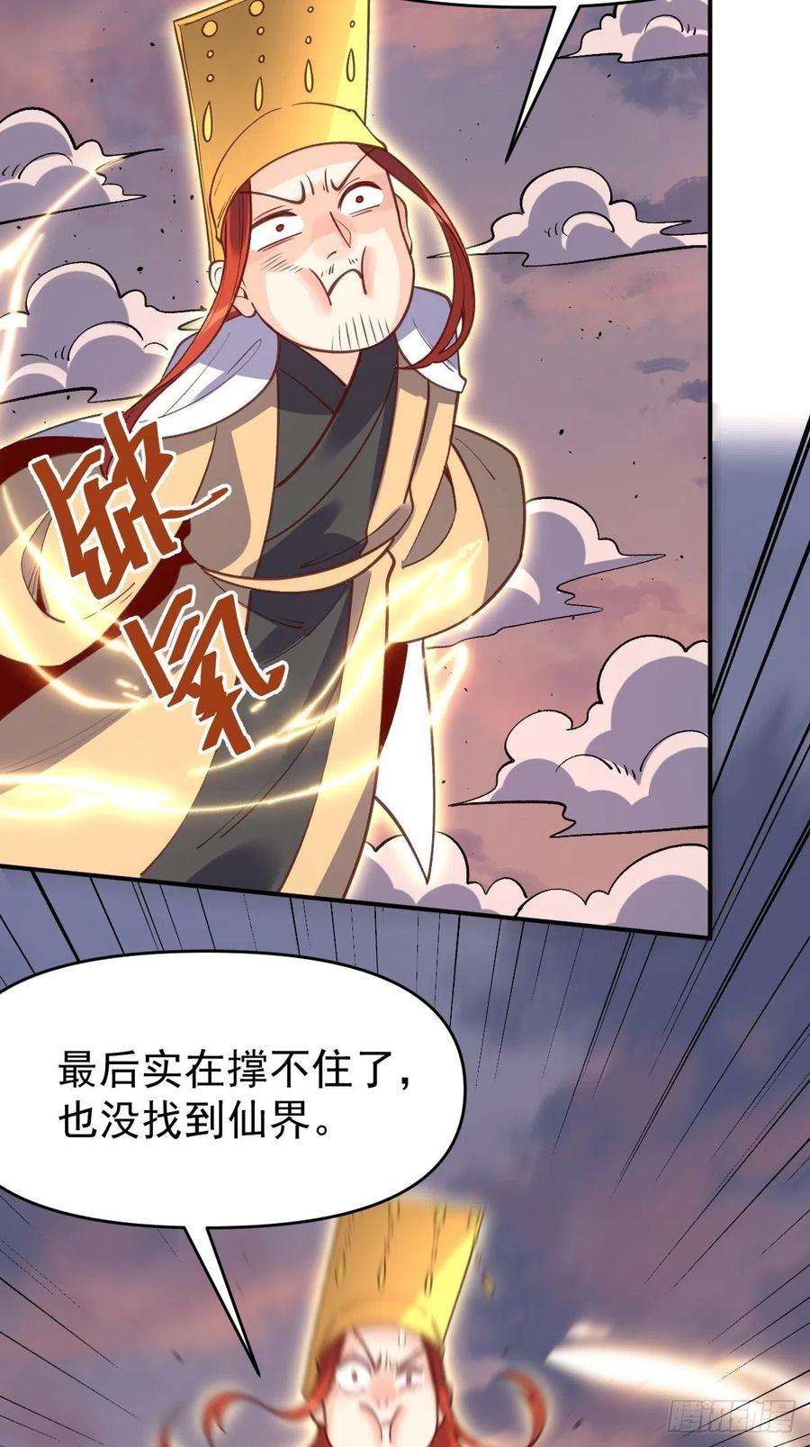 原来我是修仙大佬一百话