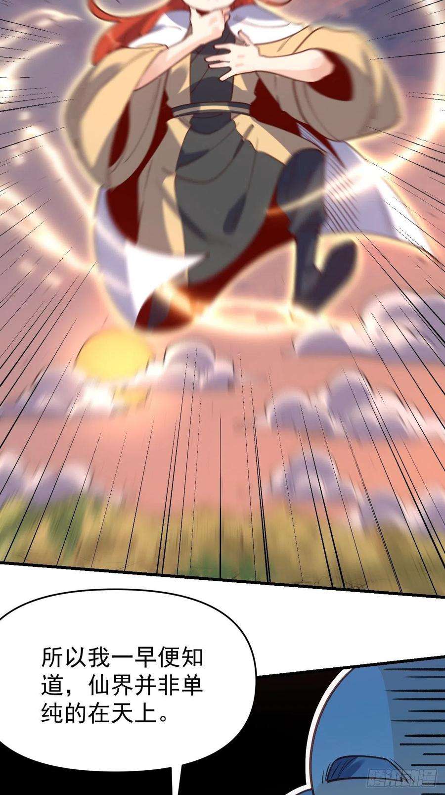 原来我是修仙大佬一百话