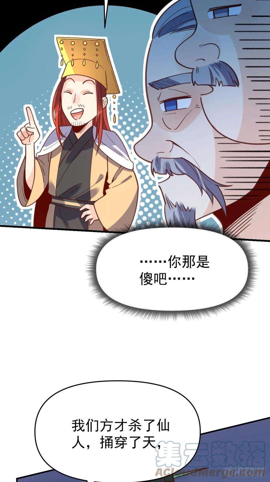 原来我是修仙大佬一百话