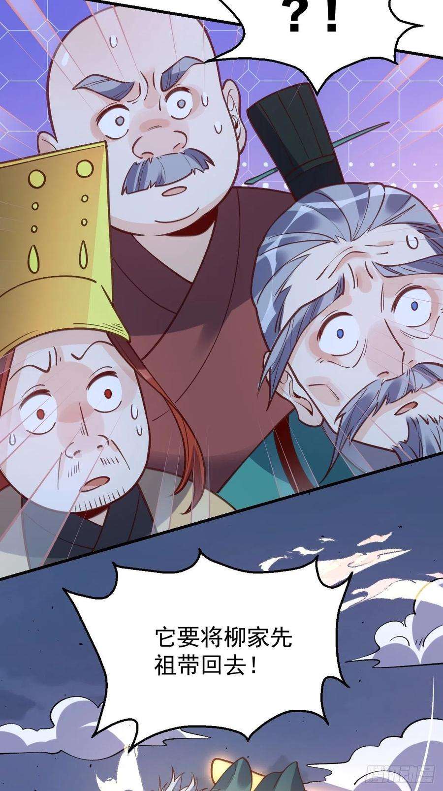 原来我是修仙大佬一百话