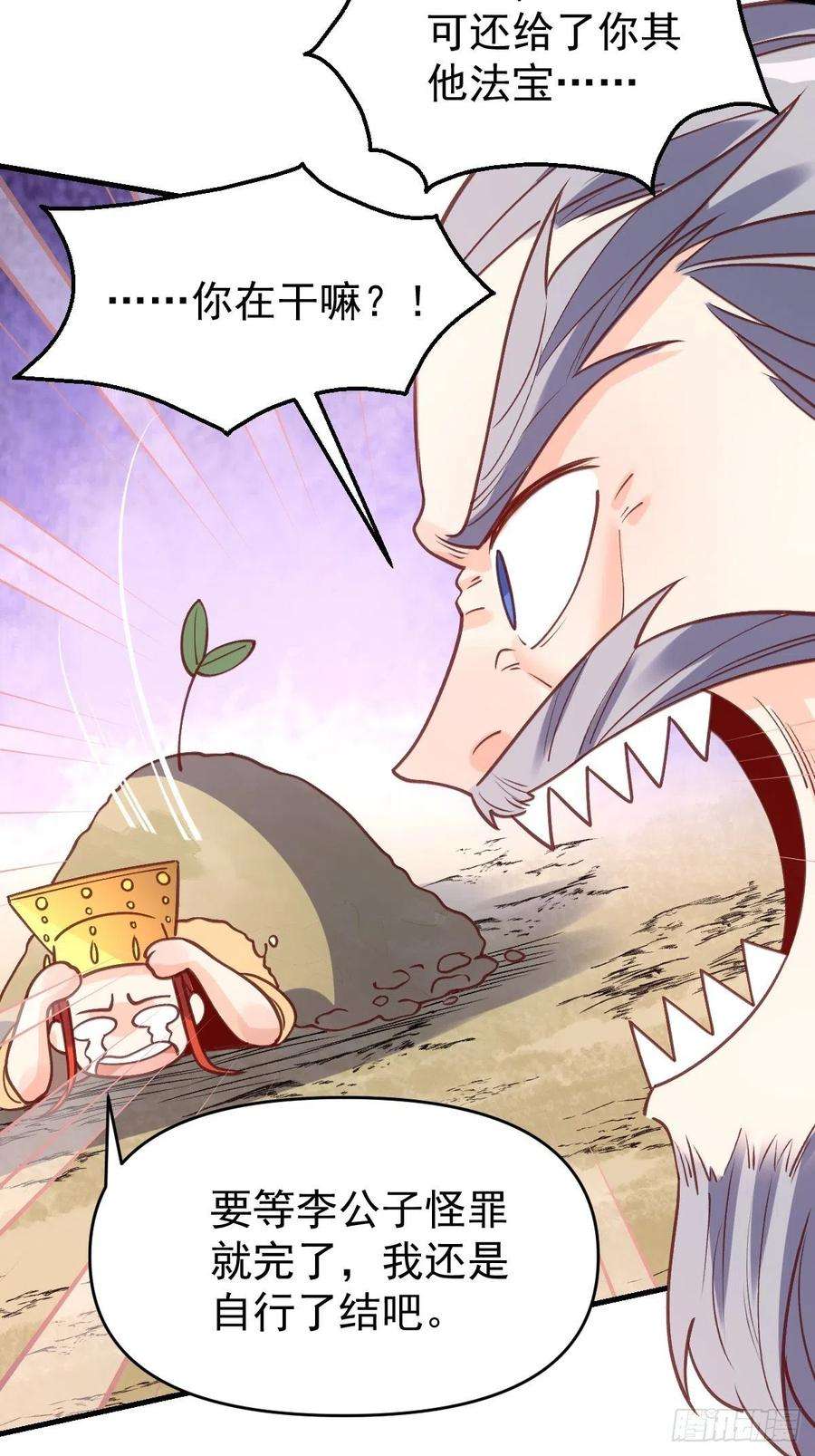 原来我是修仙大佬一百话