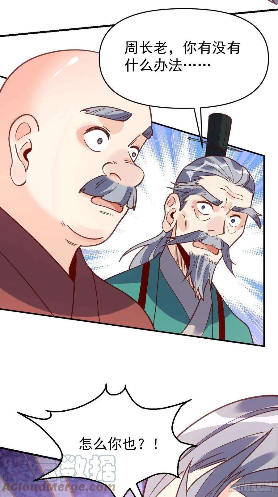 原来我是修仙大佬一百话