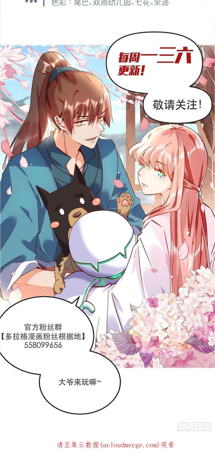 原来我是修仙大佬一百话