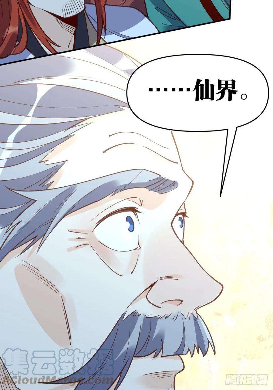 原来我是修仙大佬一百话