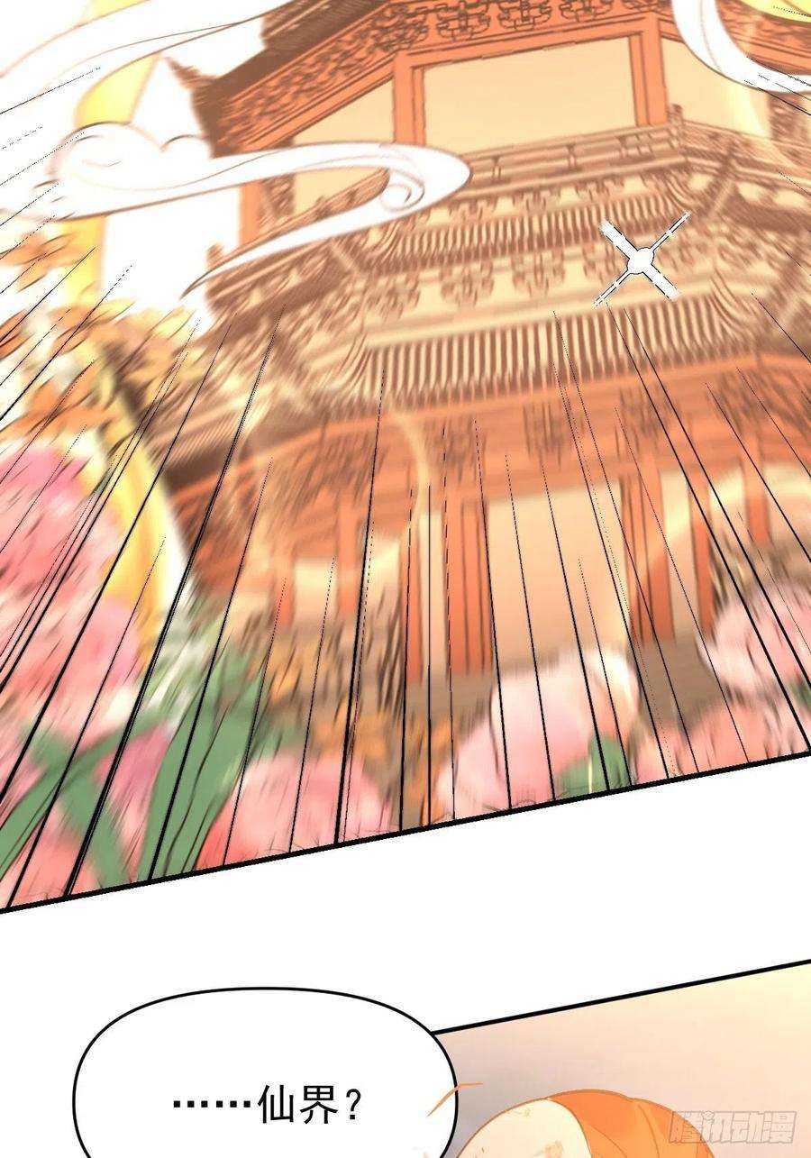 原来我是修仙大佬一百话