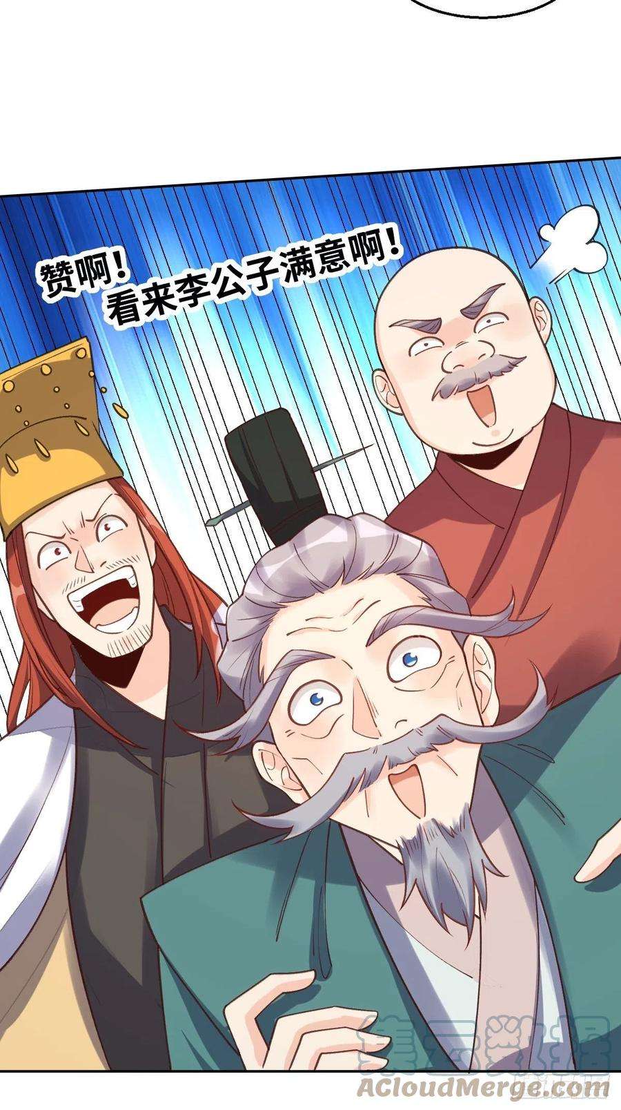 原来我是修仙大佬一百零二