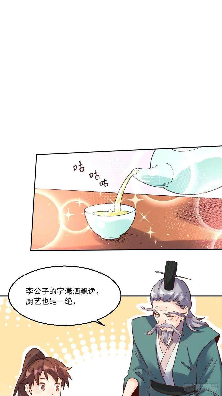 原来我是修仙大佬一百零二