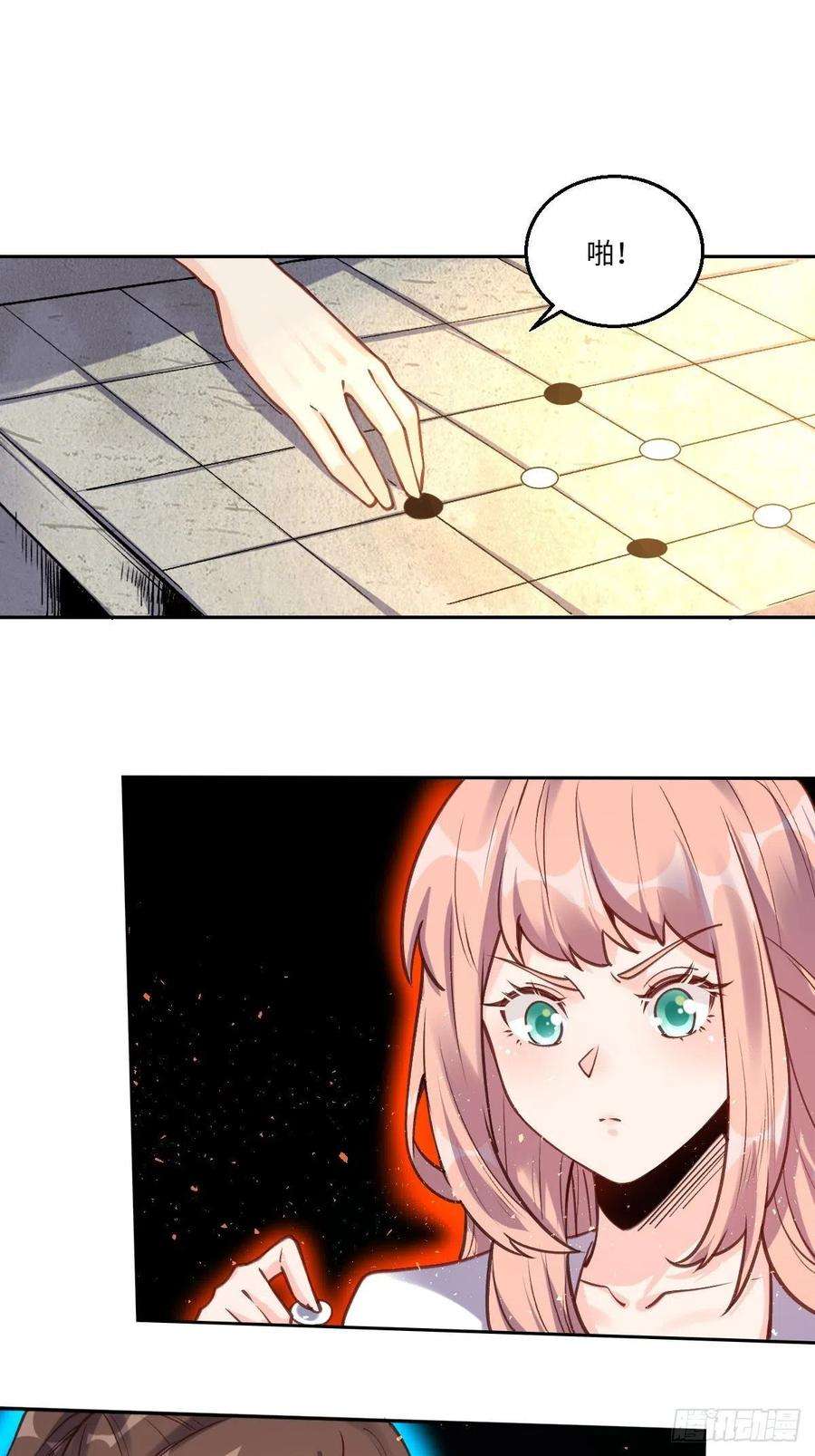 原来我是修仙大佬一百零二