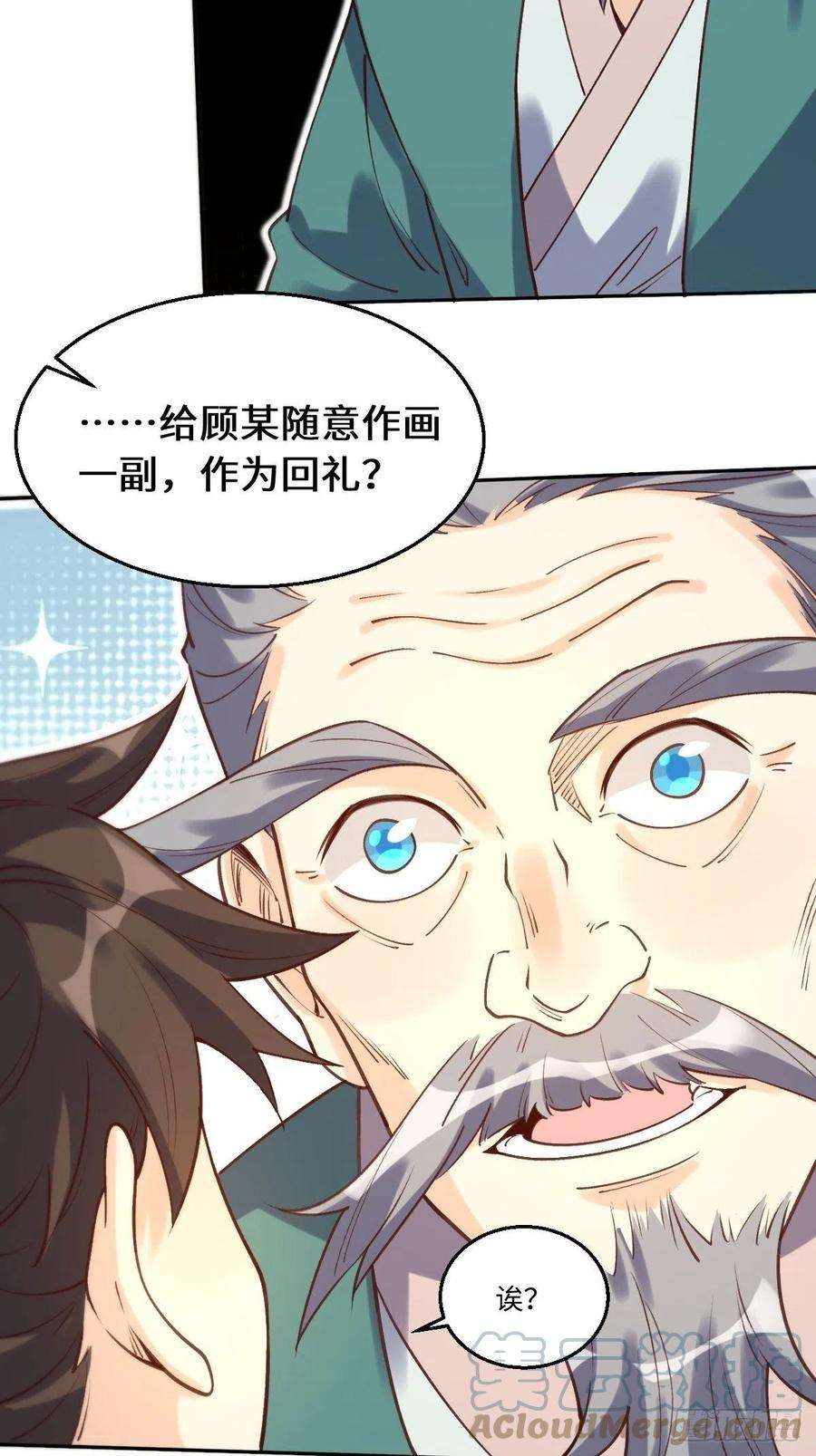 原来我是修仙大佬一百零二