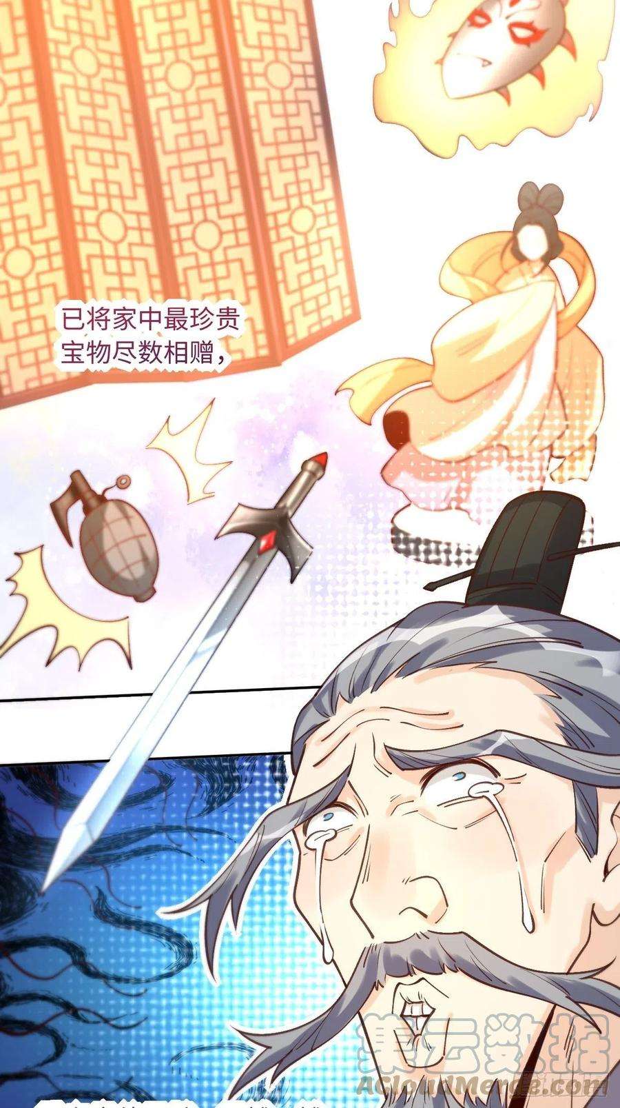 原来我是修仙大佬一百零二