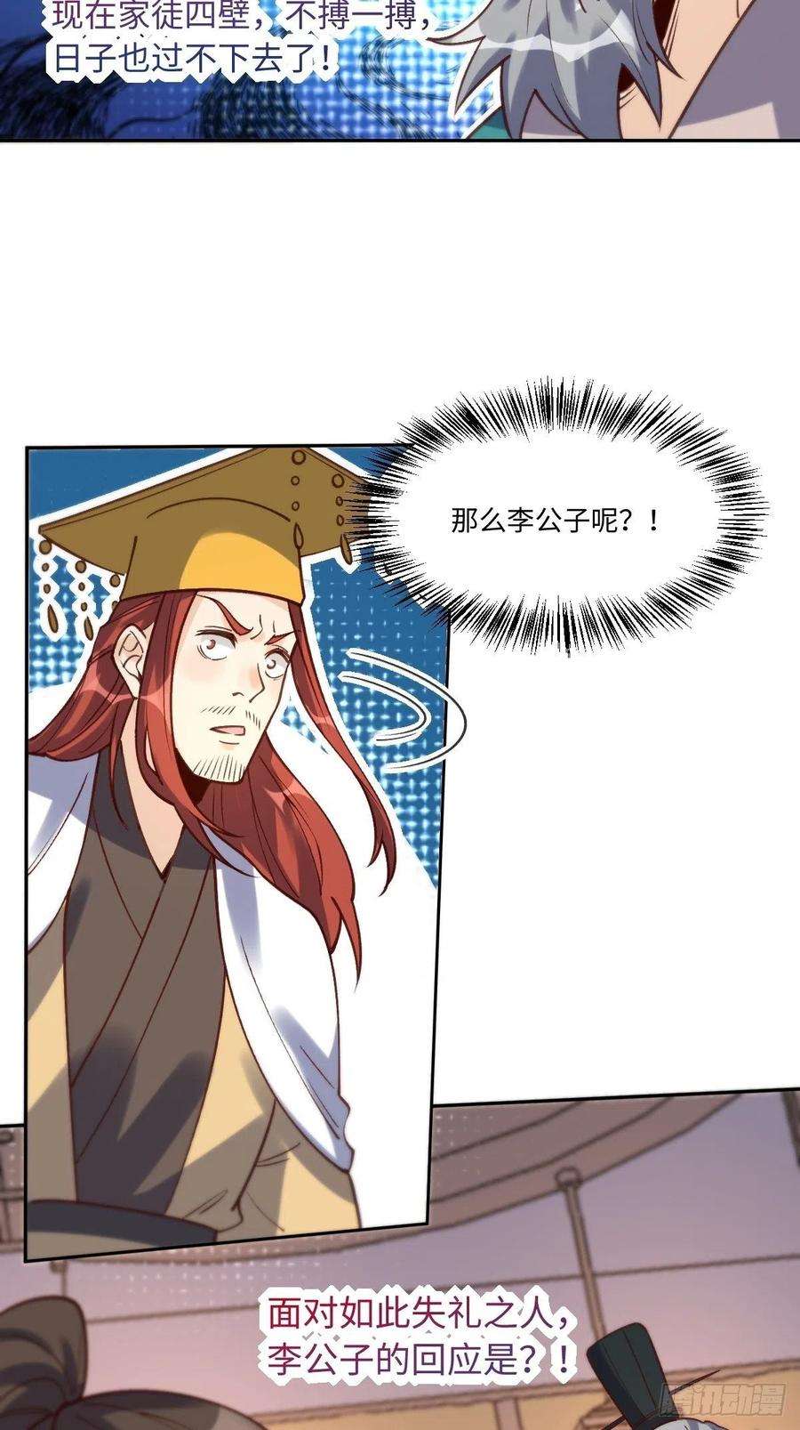 原来我是修仙大佬一百零二