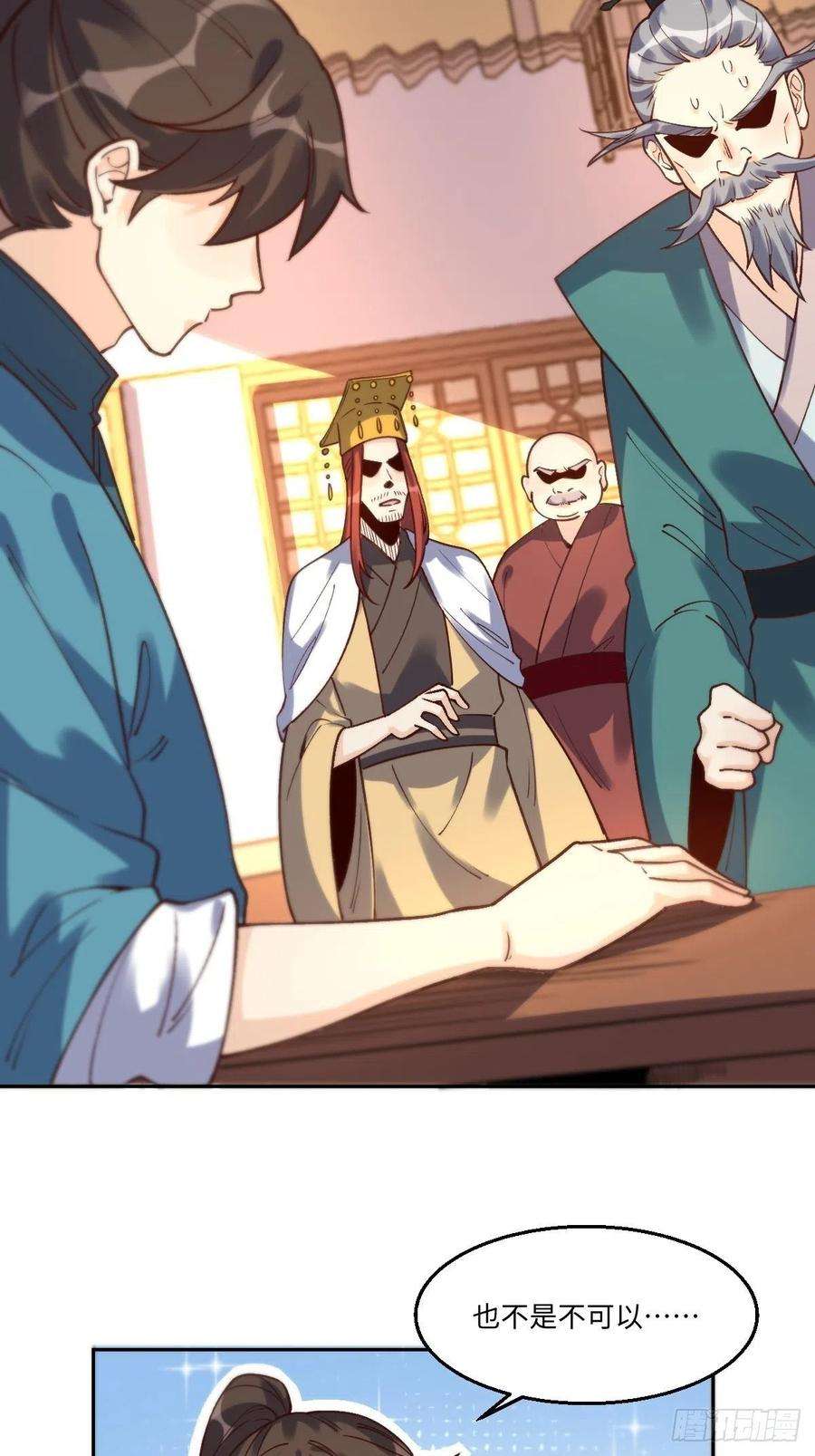 原来我是修仙大佬一百零二