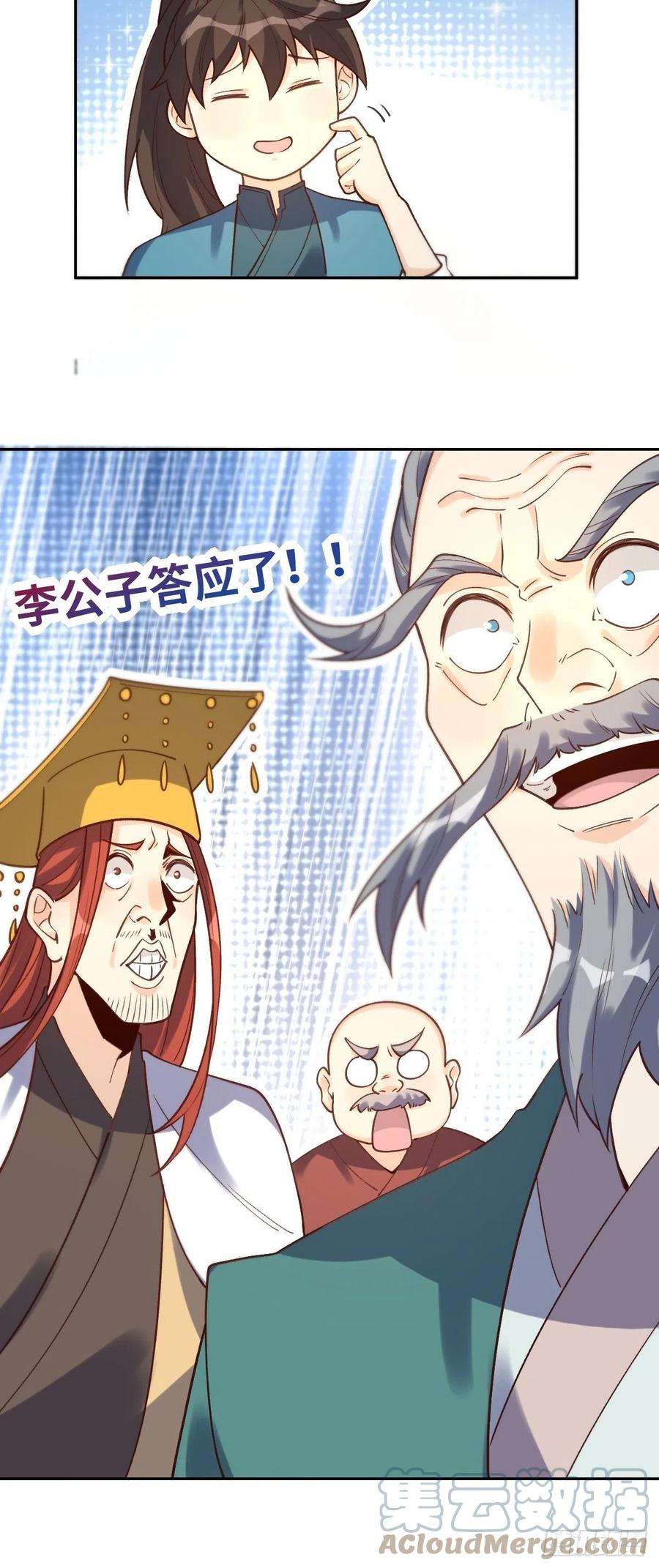 原来我是修仙大佬一百零二