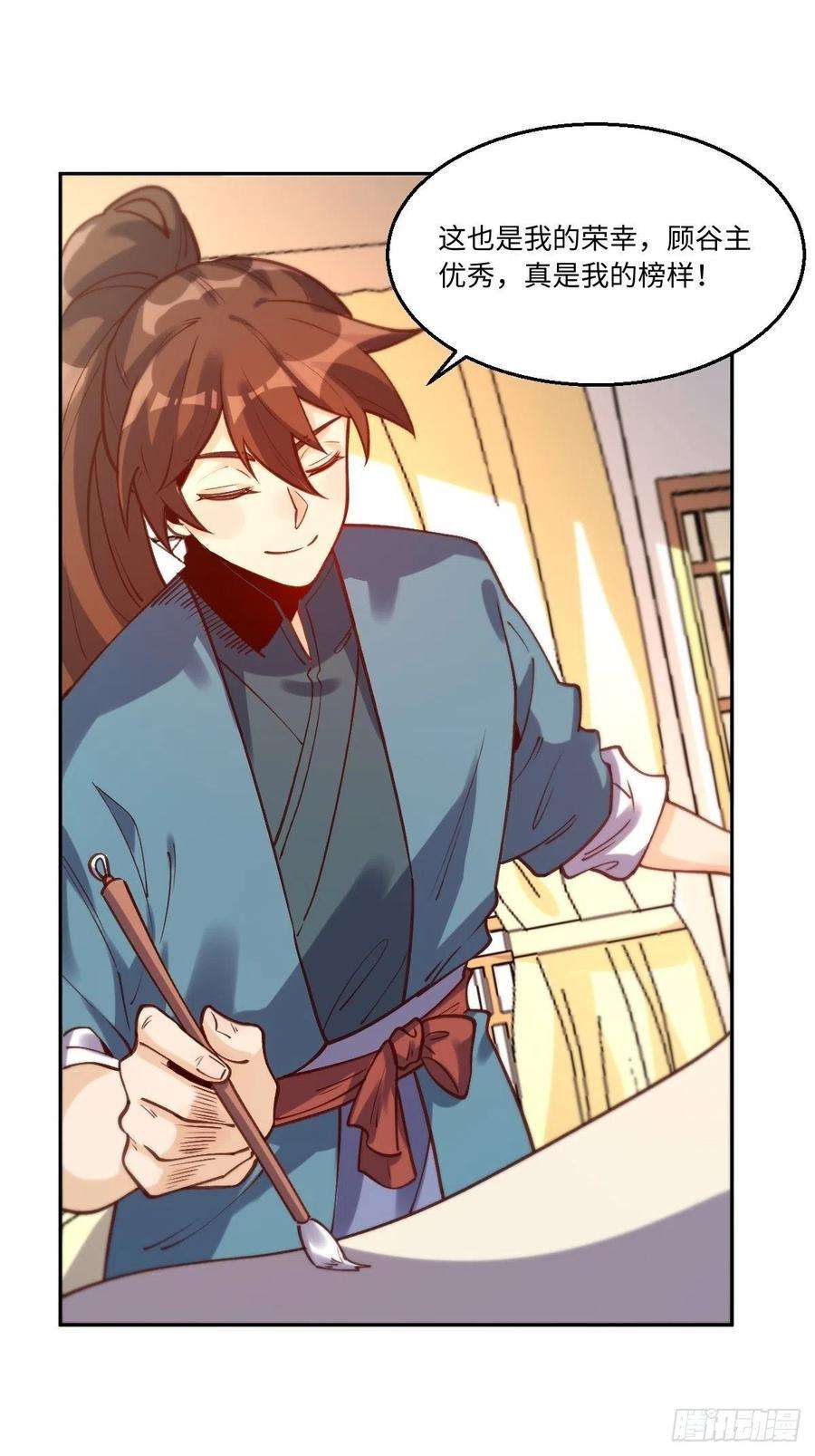 原来我是修仙大佬一百零二