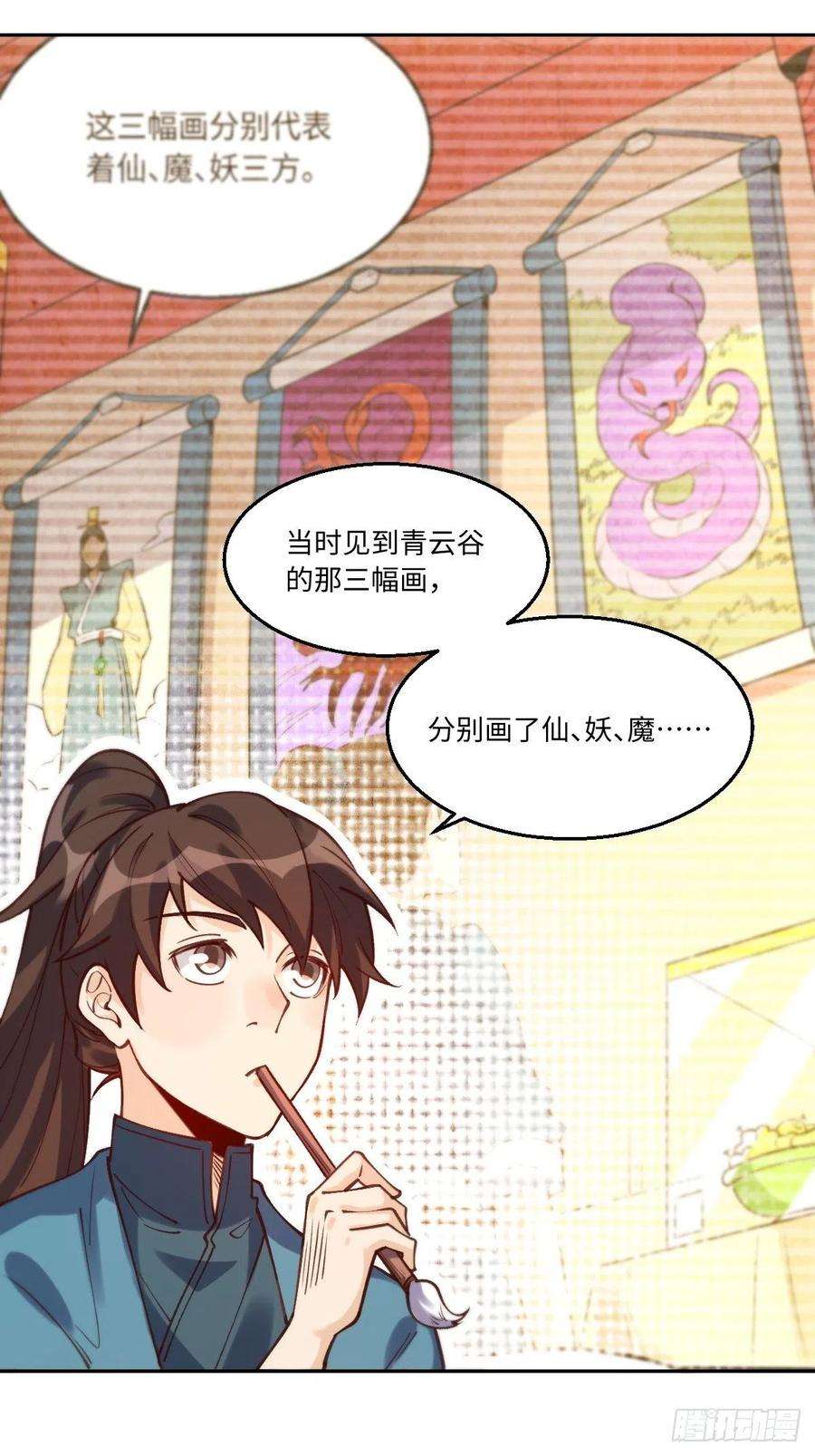 原来我是修仙大佬一百零二