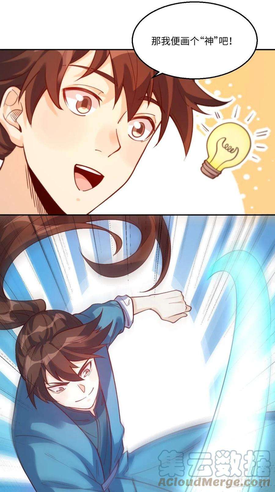 原来我是修仙大佬一百零二