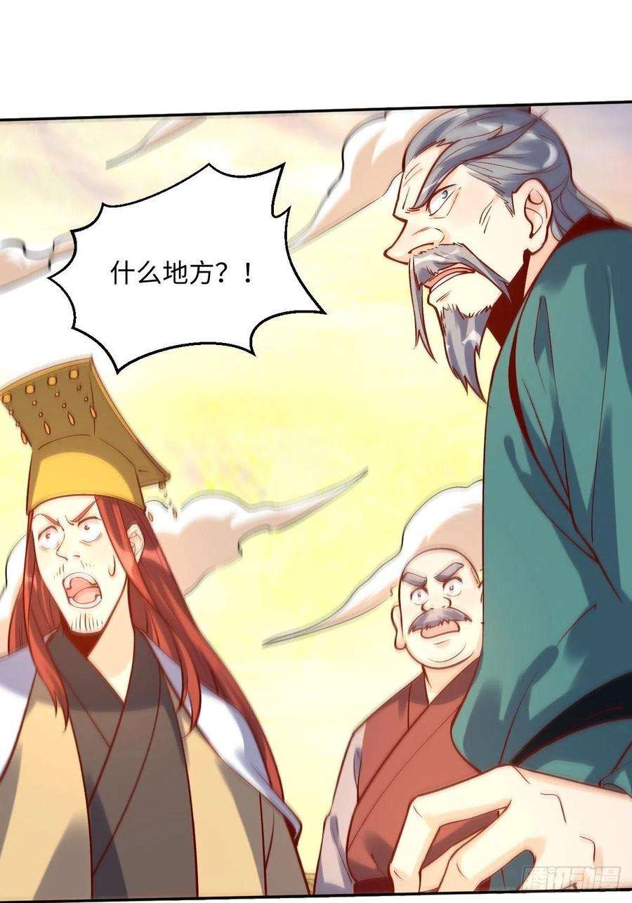 原来我是修仙大佬一百零二