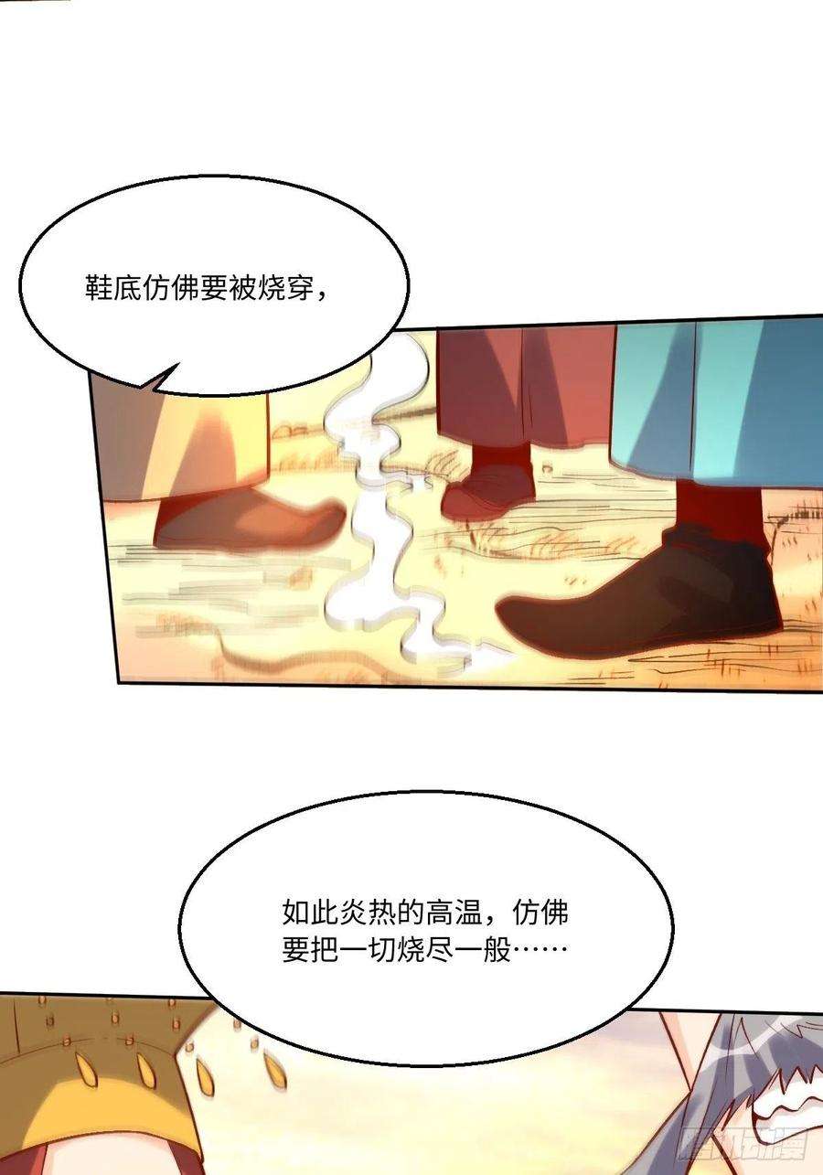 原来我是修仙大佬一百零二