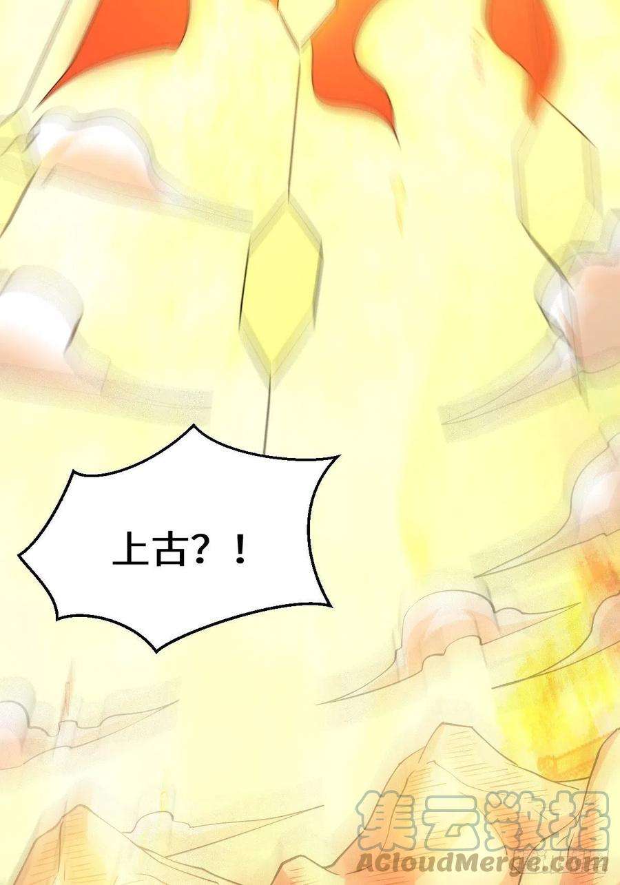 原来我是修仙大佬一百零二