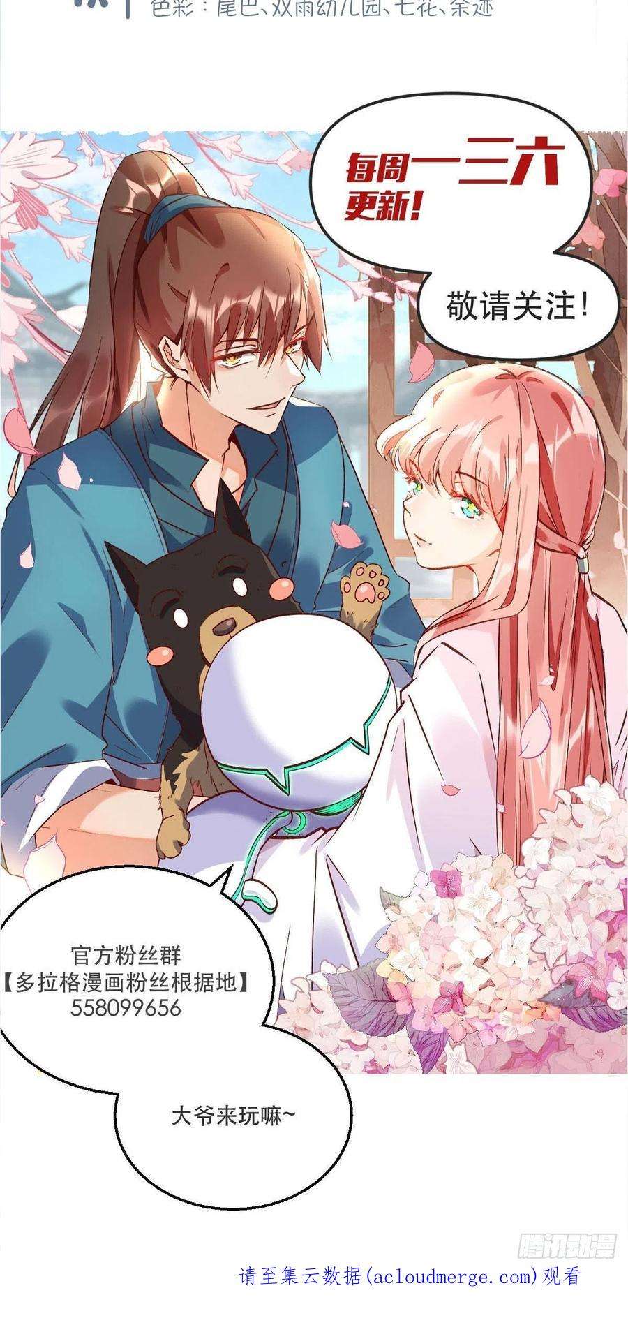 原来我是修仙大佬一百零二