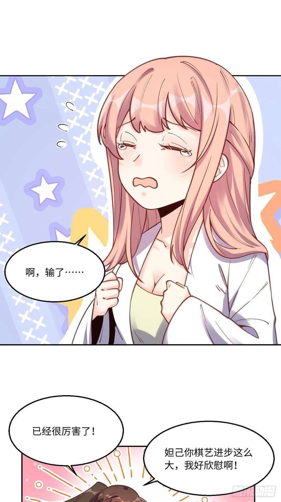 原来我是修仙大佬一百零二