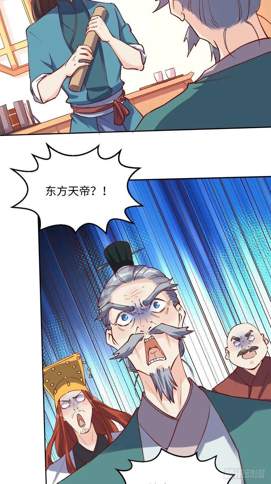 原来我是修仙大佬一百零三