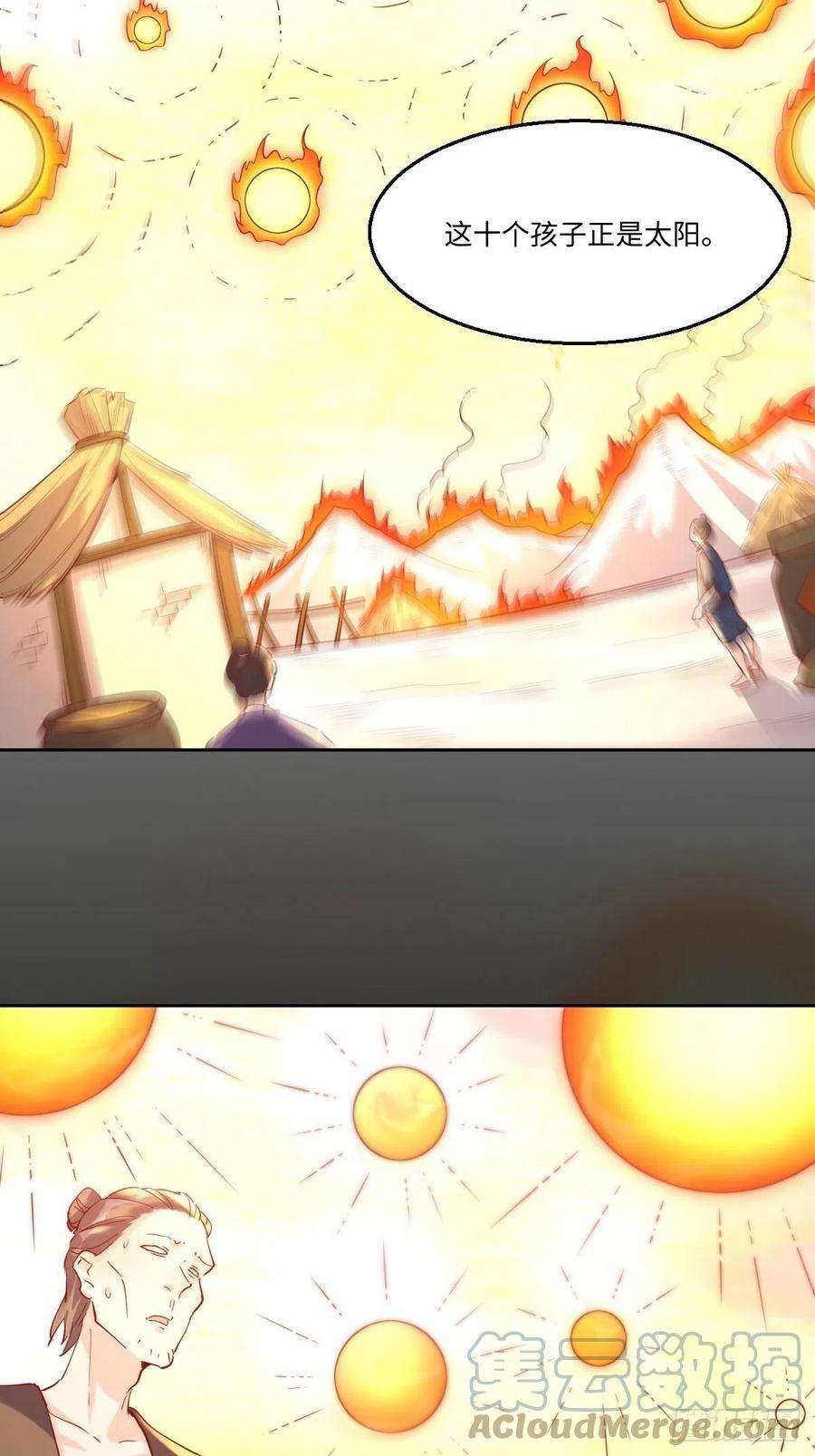 原来我是修仙大佬一百零三