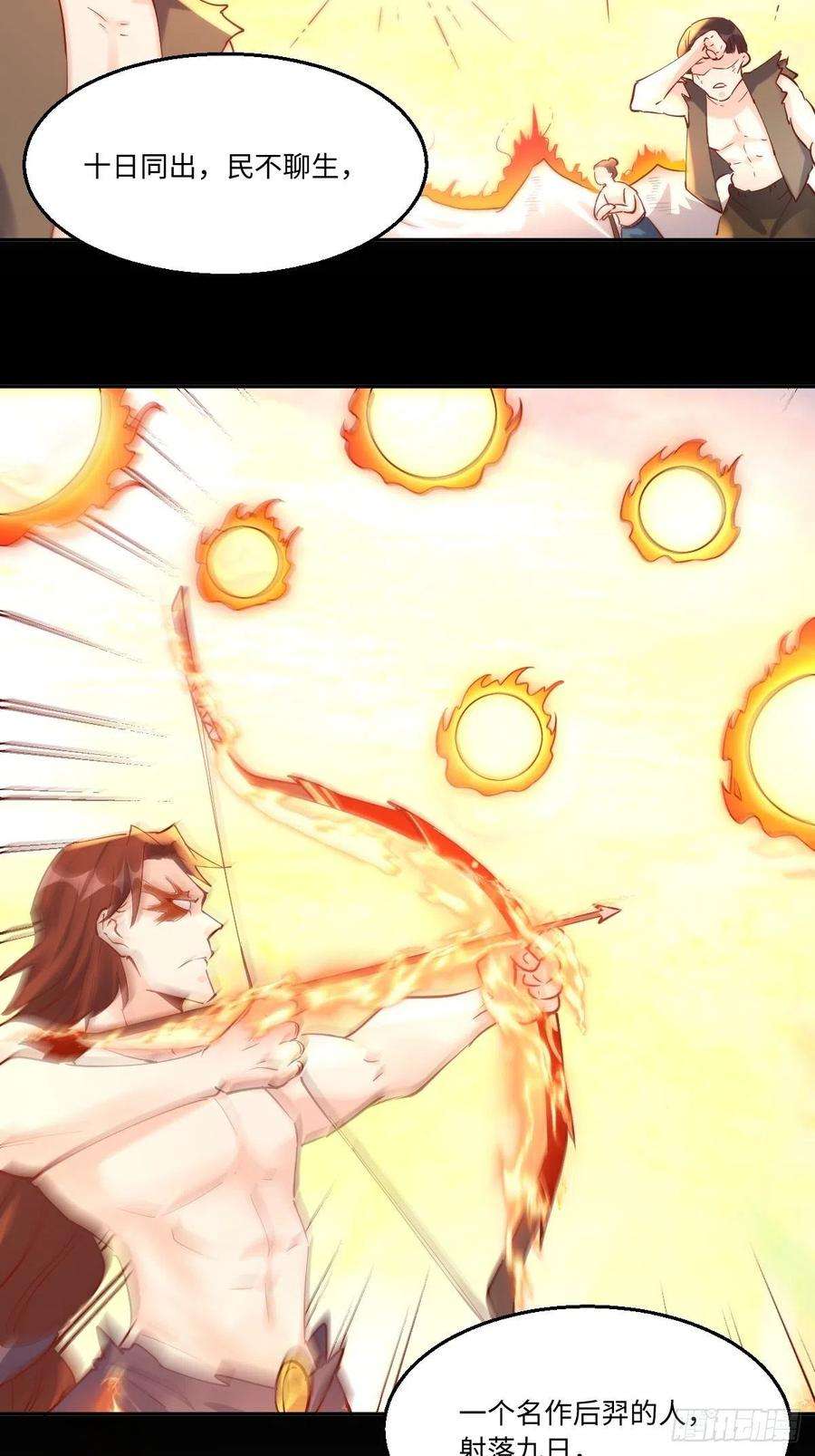 原来我是修仙大佬一百零三