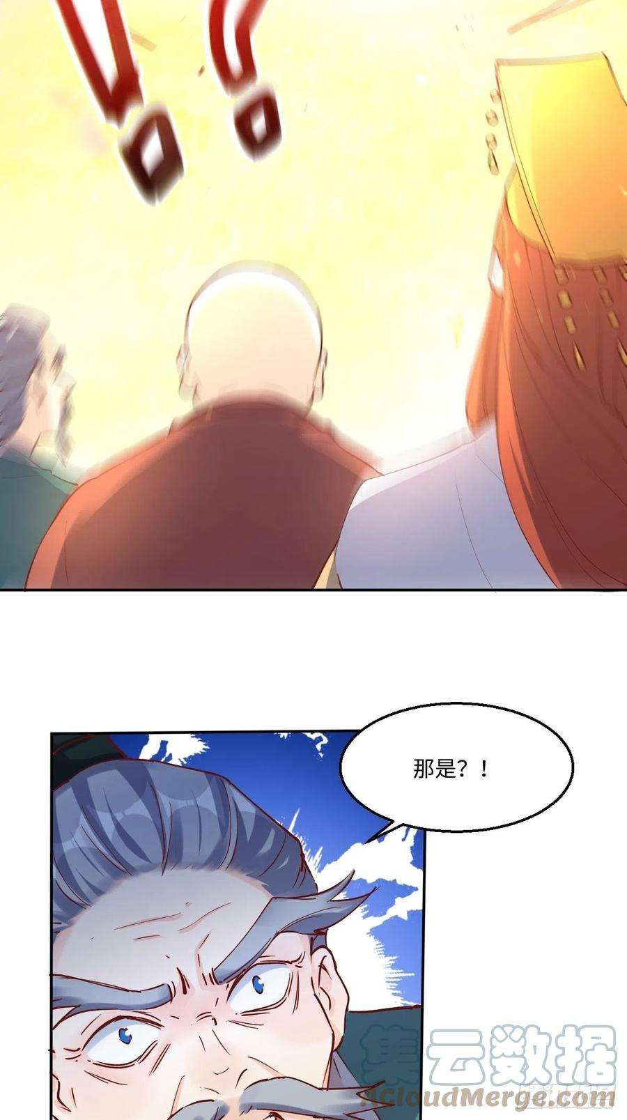 原来我是修仙大佬一百零三