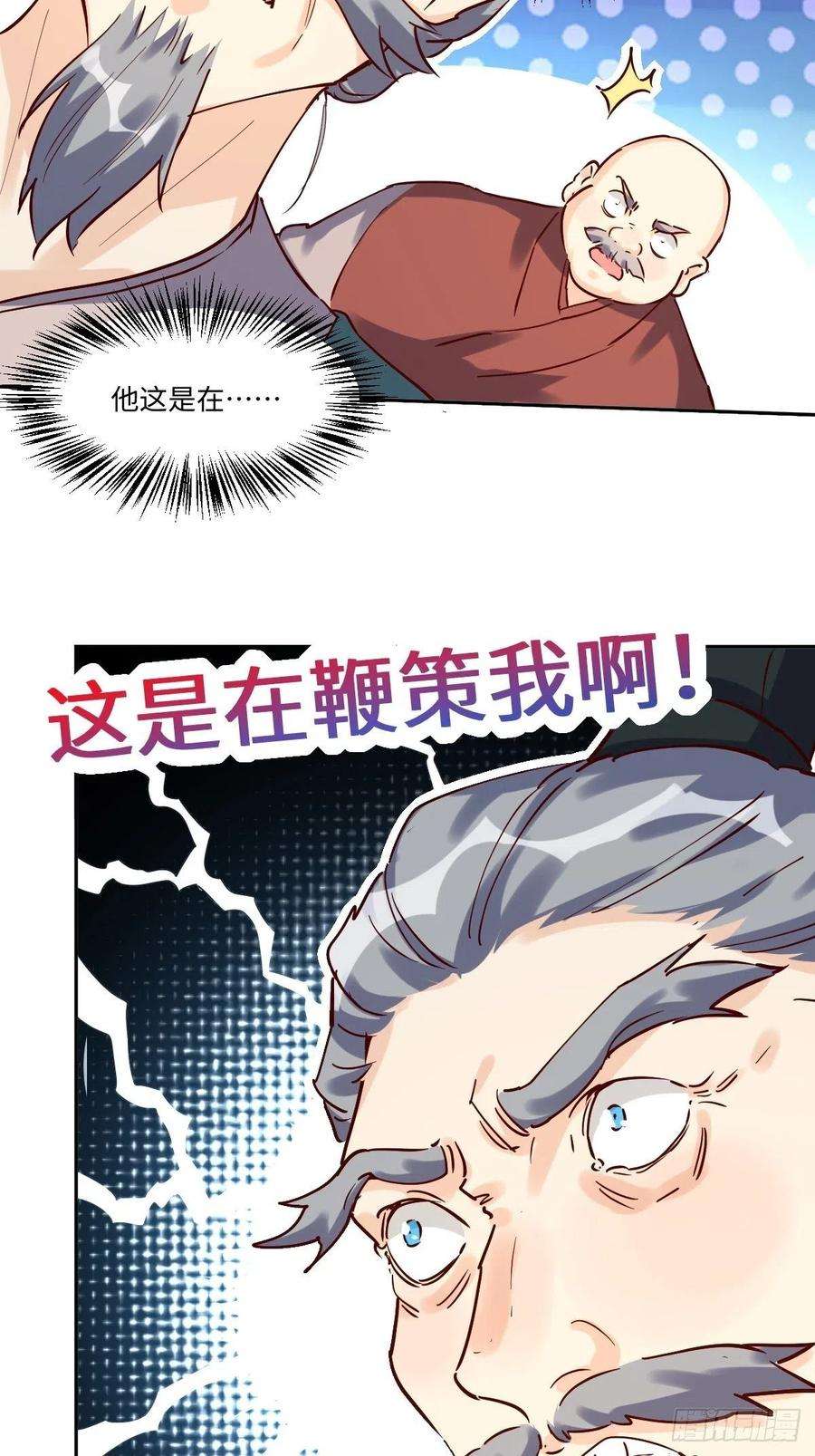 原来我是修仙大佬一百零三