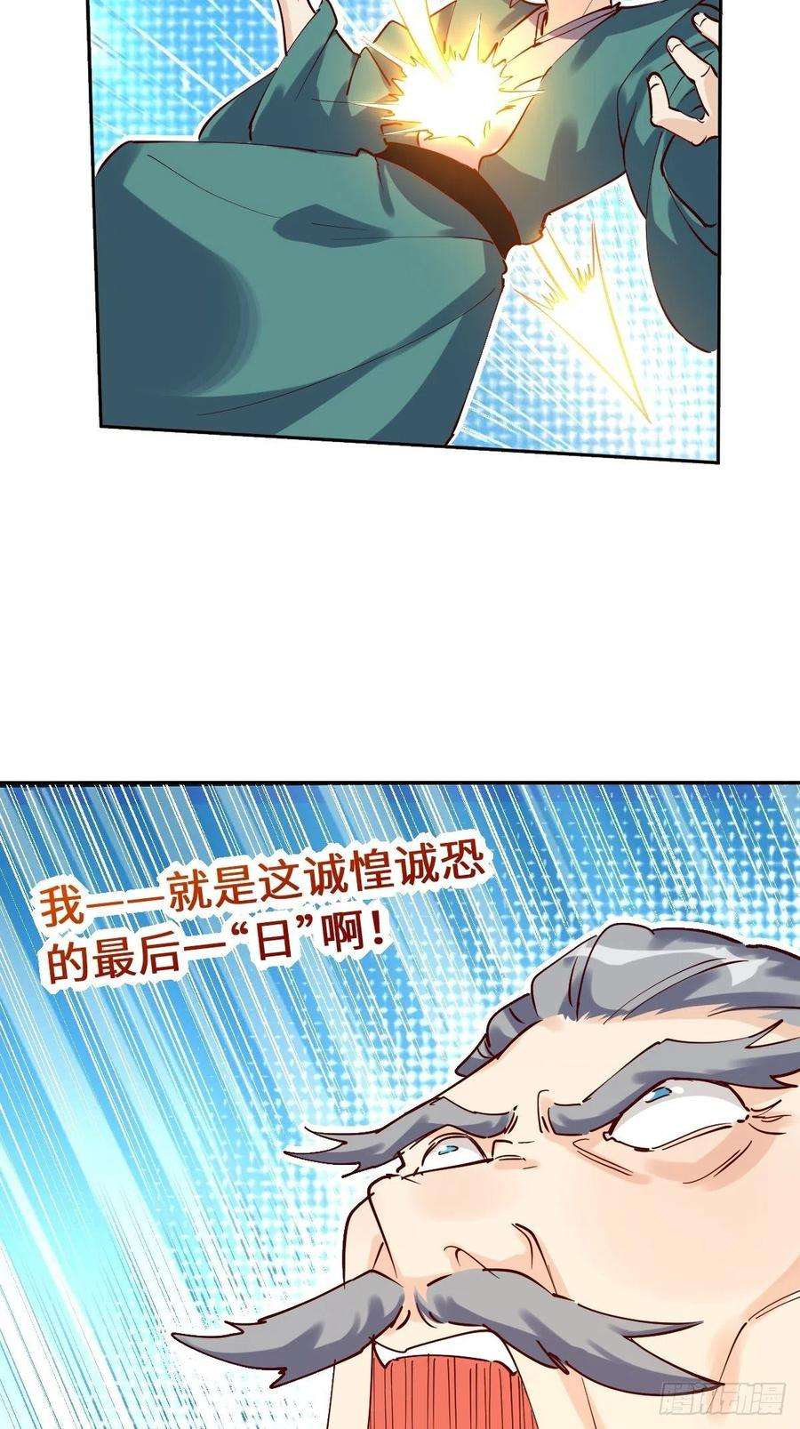 原来我是修仙大佬一百零三