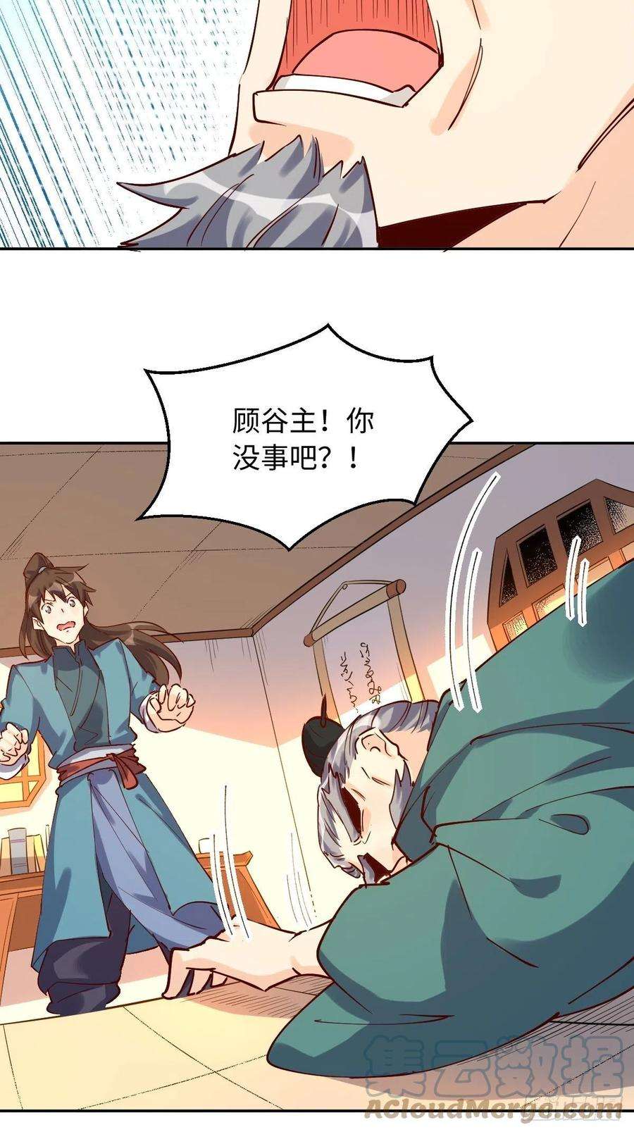 原来我是修仙大佬一百零三