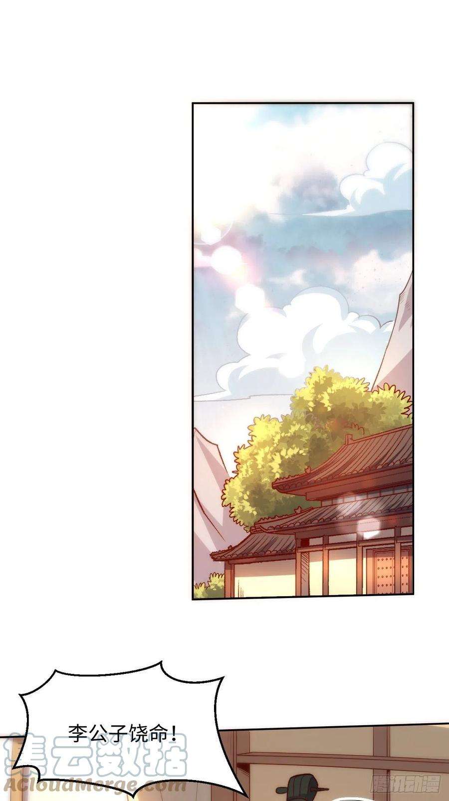 原来我是修仙大佬一百零三