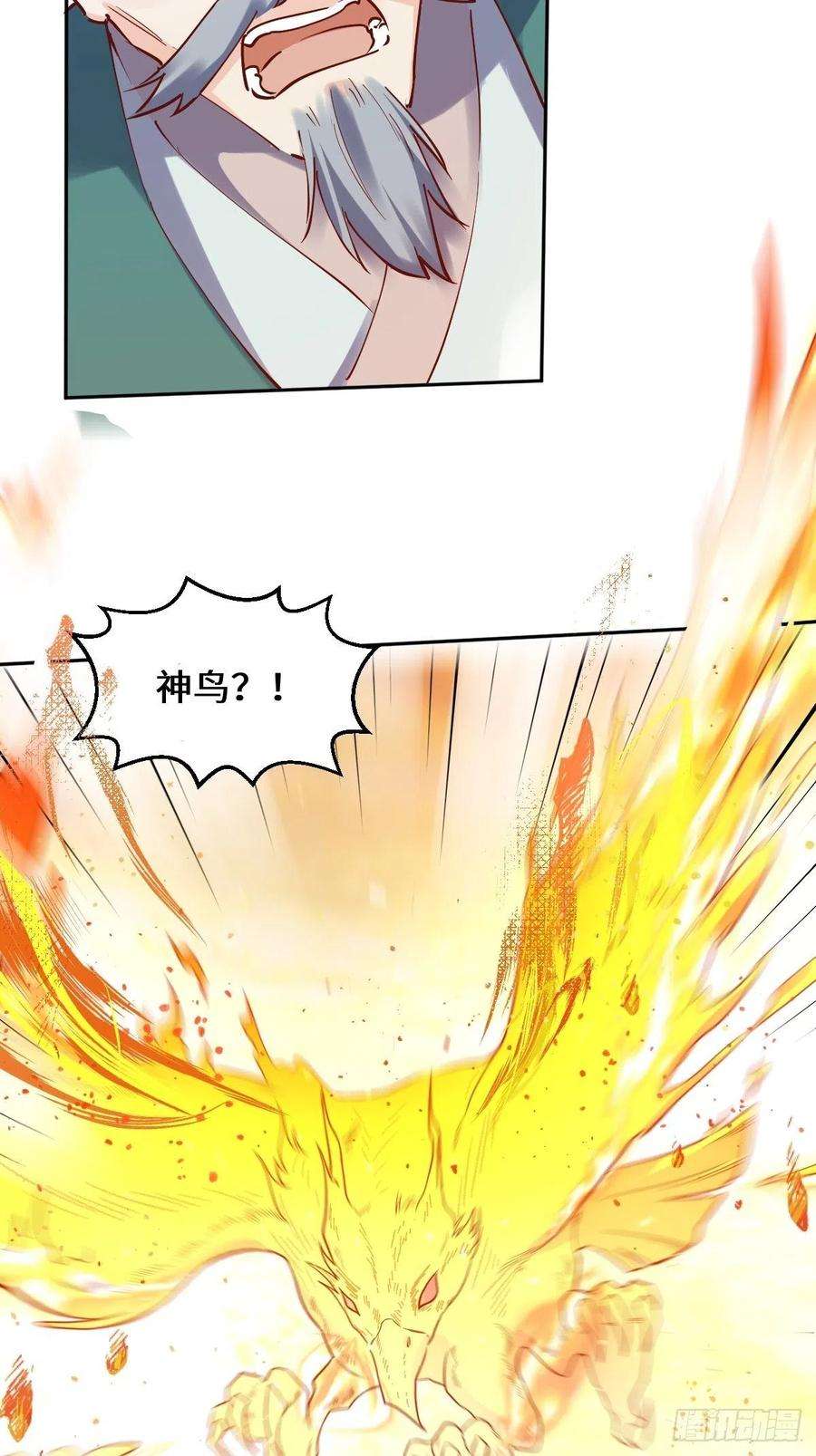 原来我是修仙大佬一百零三