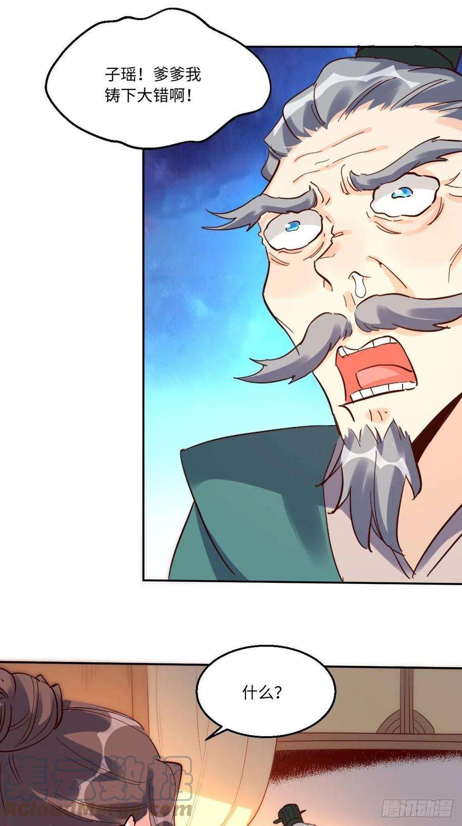 原来我是修仙大佬一百零三