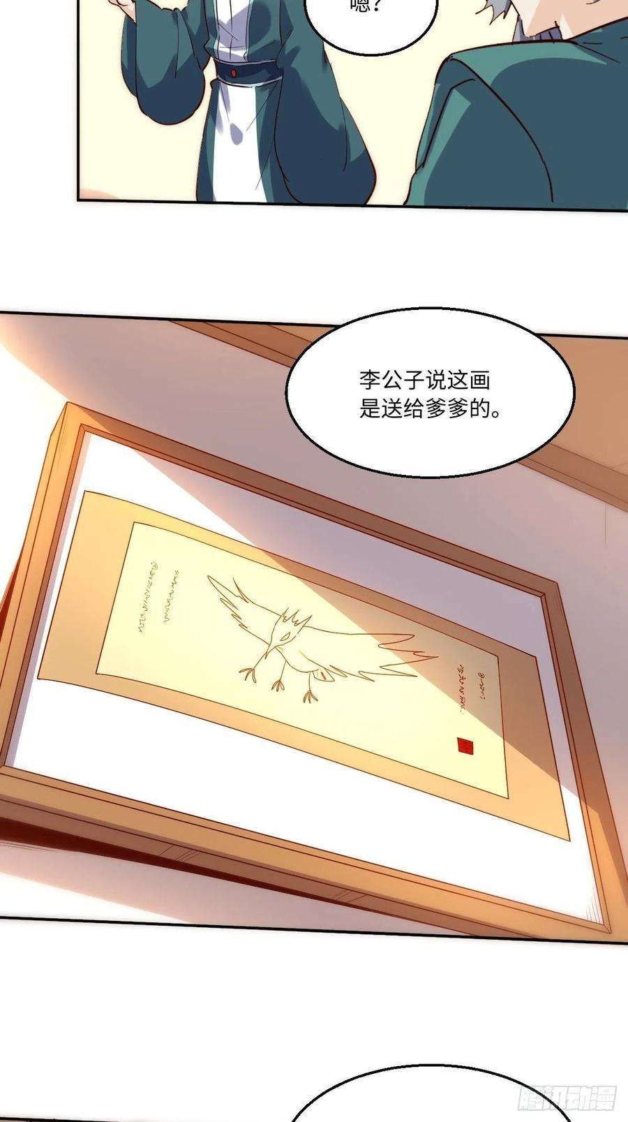 原来我是修仙大佬一百零三