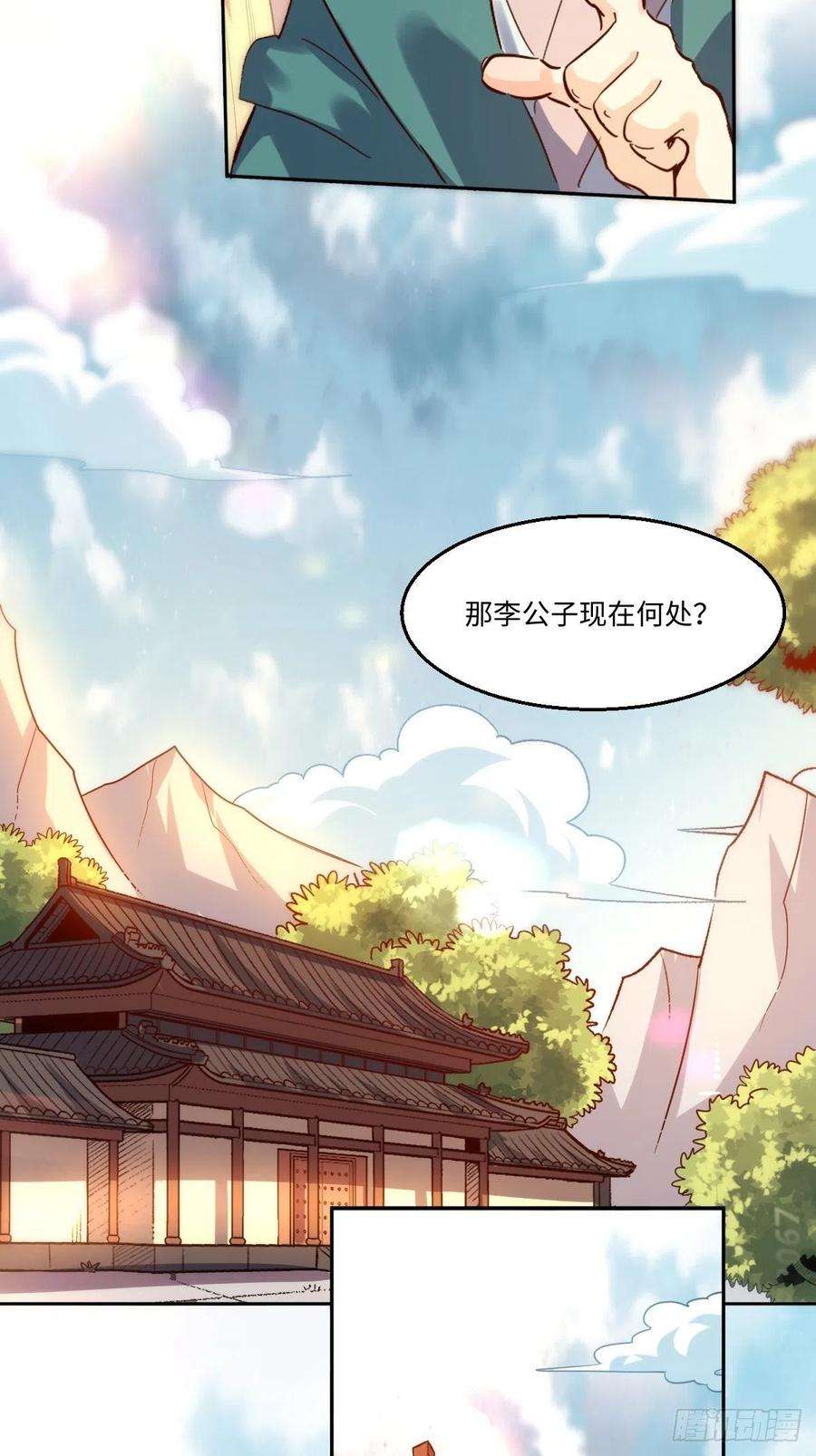 原来我是修仙大佬一百零三