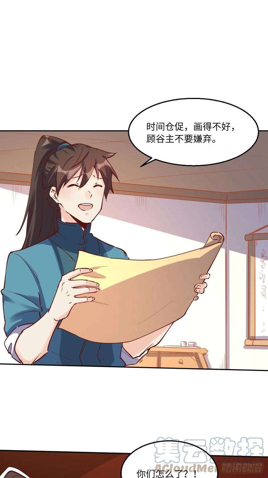 原来我是修仙大佬一百零三