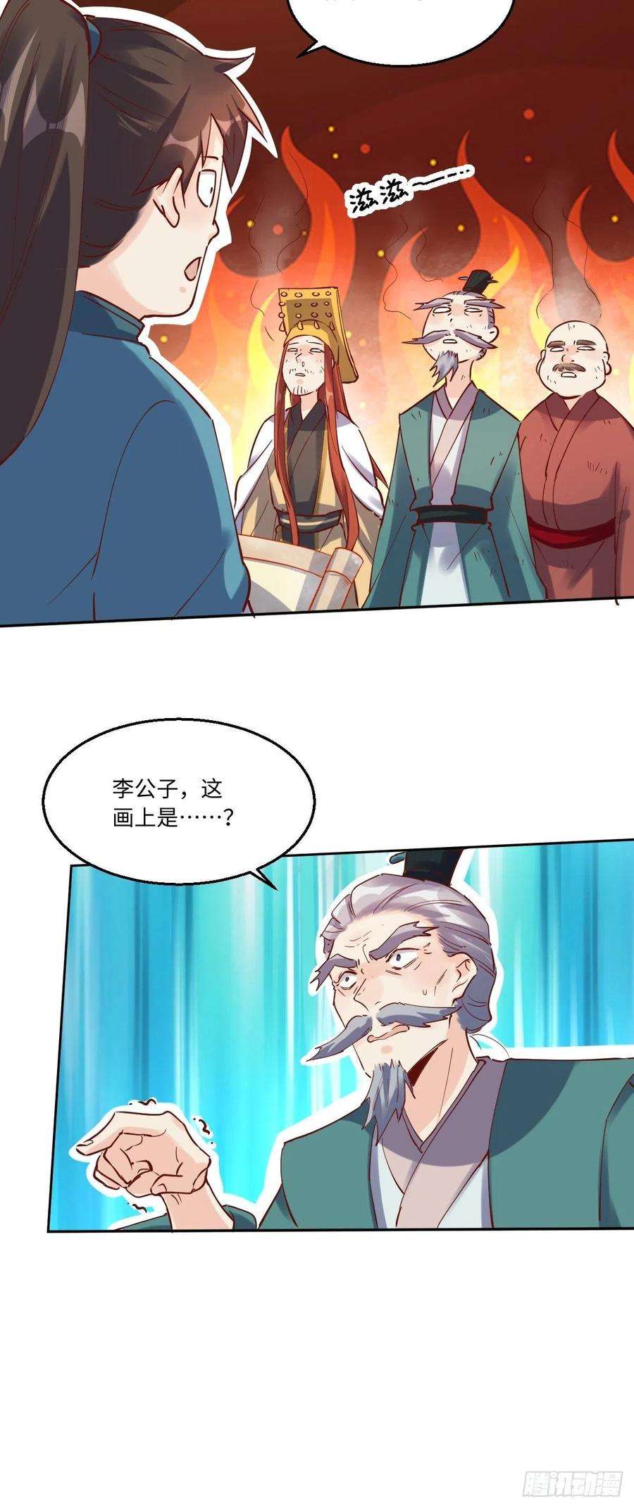 原来我是修仙大佬一百零三