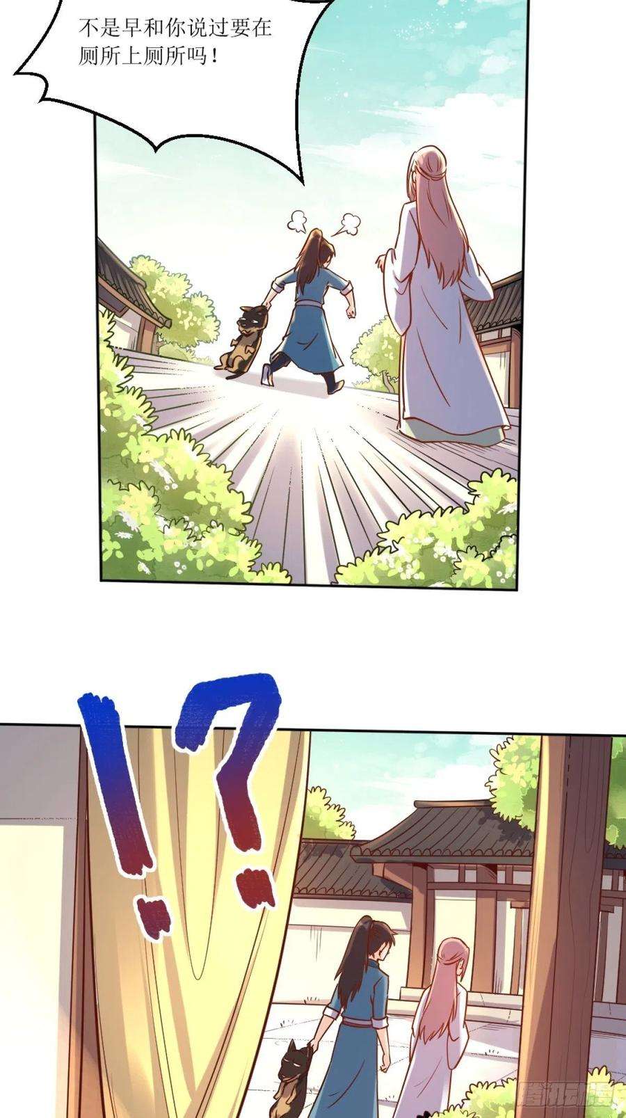 原来我是修仙大佬一百零五