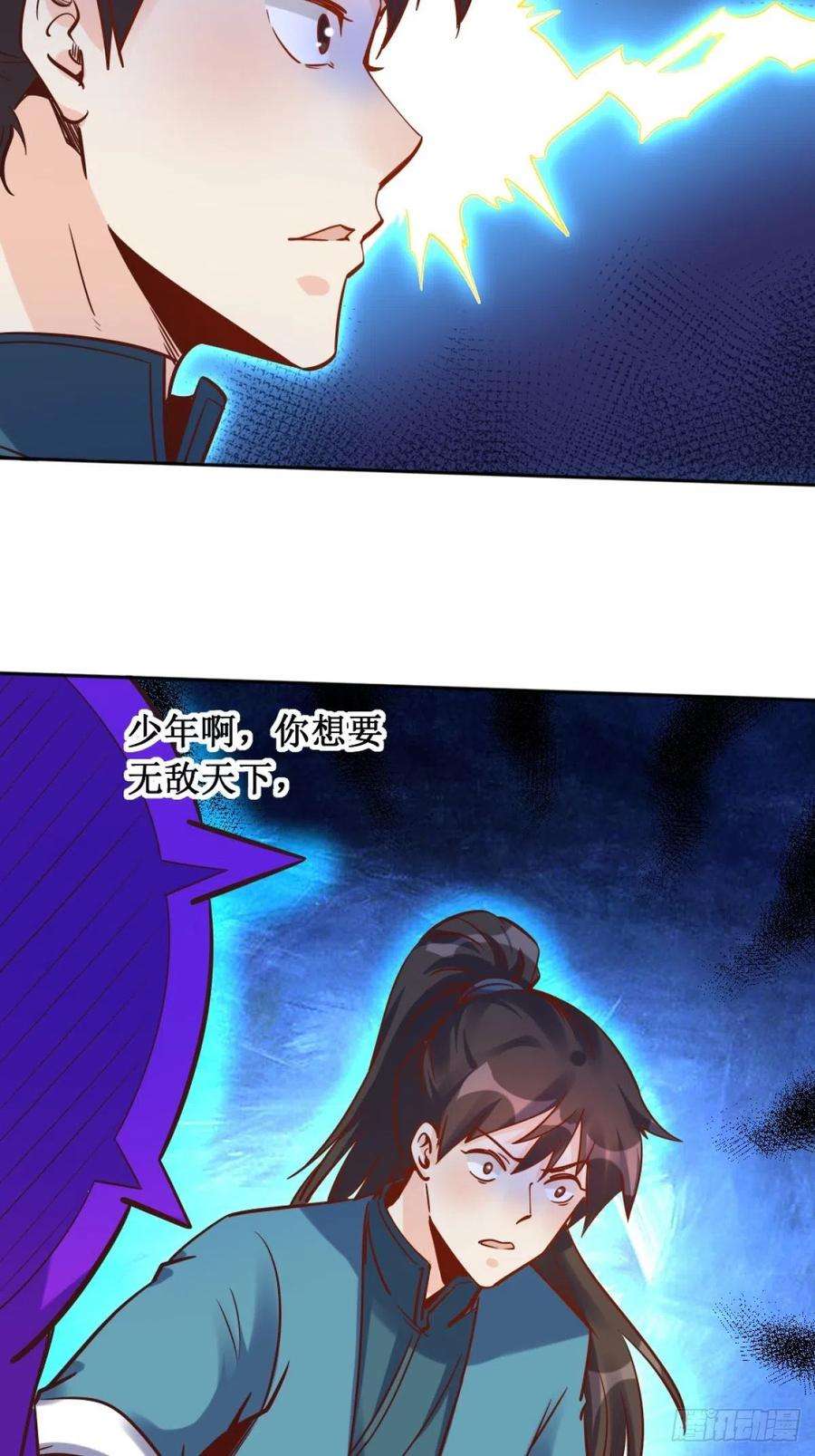 原来我是修仙大佬一百零五