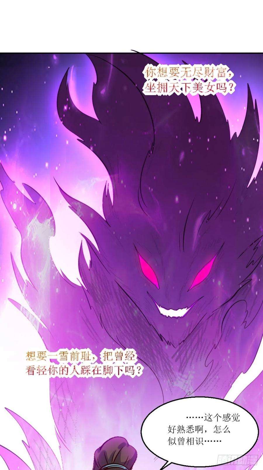 原来我是修仙大佬一百零五