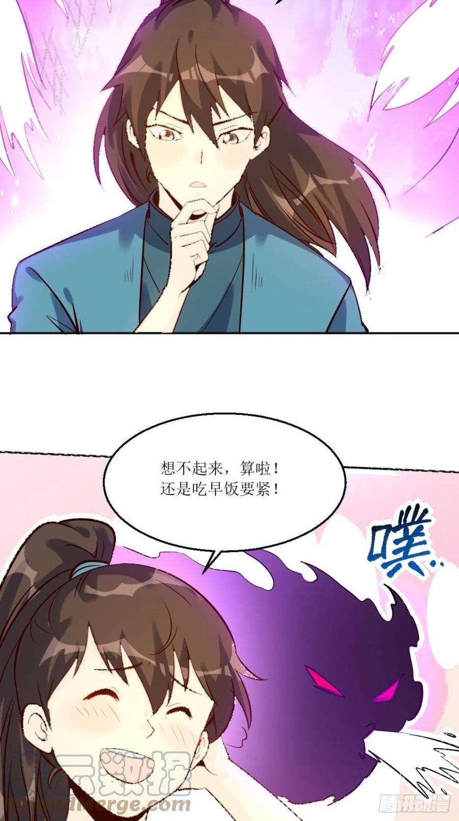 原来我是修仙大佬一百零五