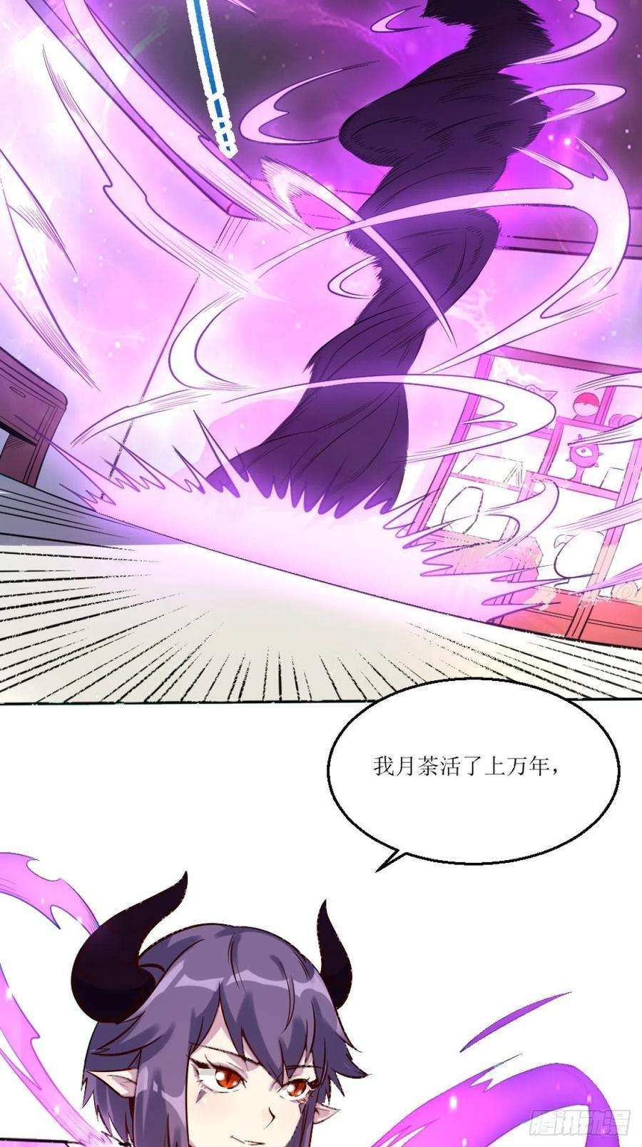 原来我是修仙大佬一百零五